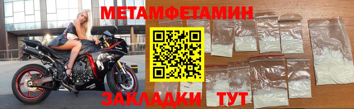 АМФЕТАМИН Premium Конаково