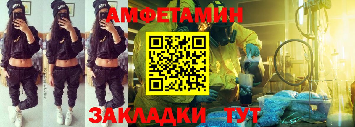 АМФ VHQ  Амфетамин  АМФ  Вход с VPN  Конаково 