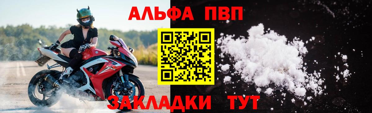 Alpha PVP кристаллы  Alpha PVP VHQ  Конаково  Вход с VPN  APVP кристаллы 
