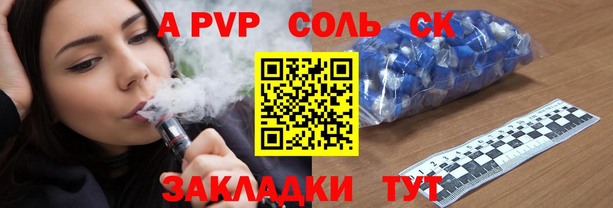 Alpha PVP Crystall Конаково