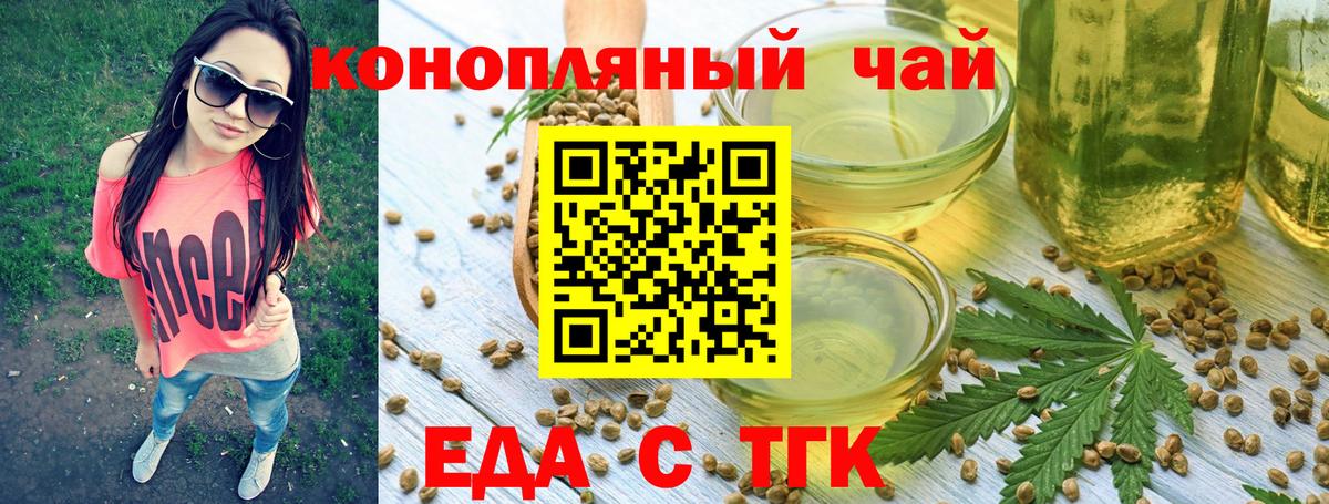 Конаково  Печенье с ТГК марихуана  Вход с VPN 