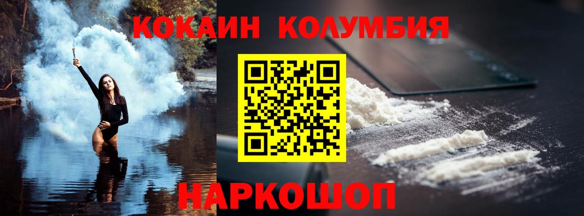 КОКАИН VHQ Конаково