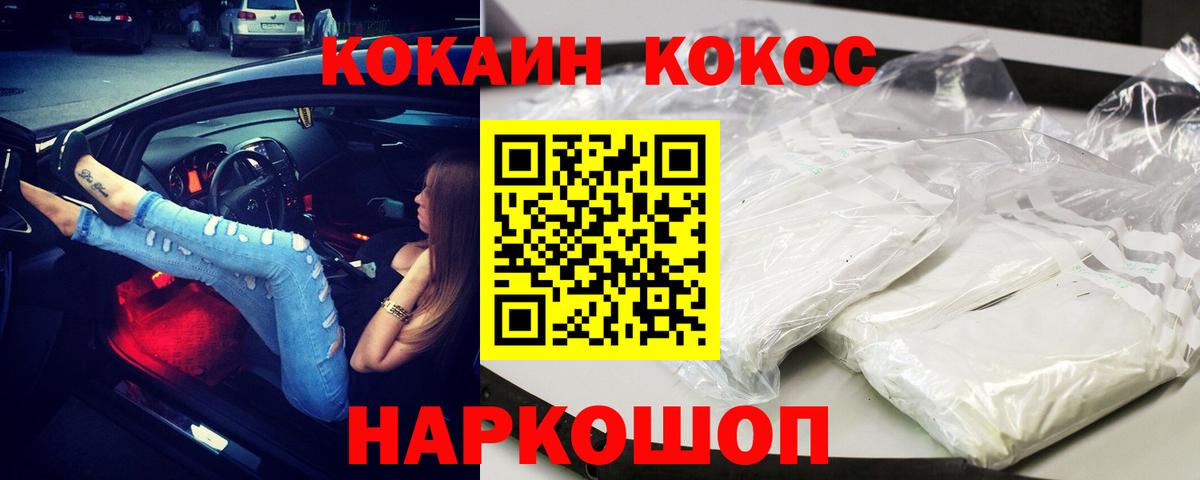 COCAIN 97%  КОКАИН 99%  Вход с VPN  Конаково 