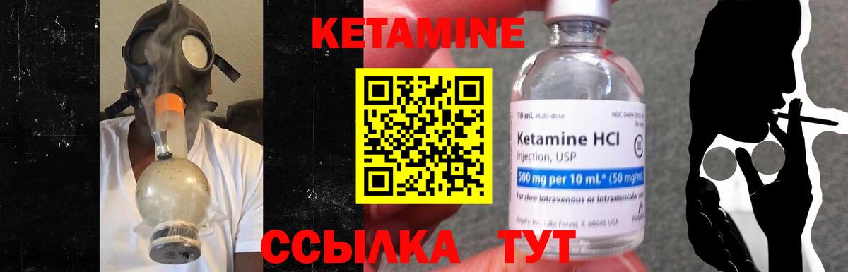 Конаково  Кетамин VHQ  Вход с VPN 