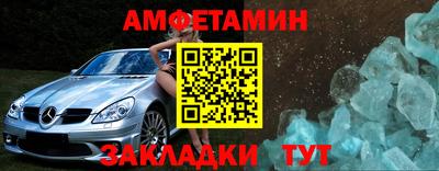 амфетамин Краснокаменск
