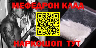мяу мяу кристалл Комсомольск-на-Амуре