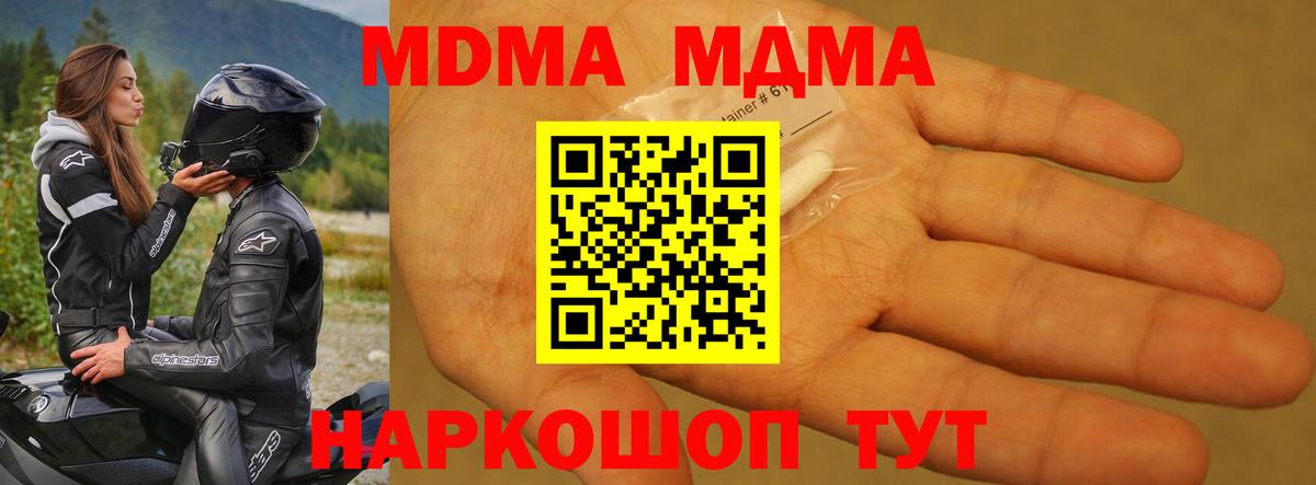 Конаково  MDMA кристаллы  MDMA молли  Вход с VPN 