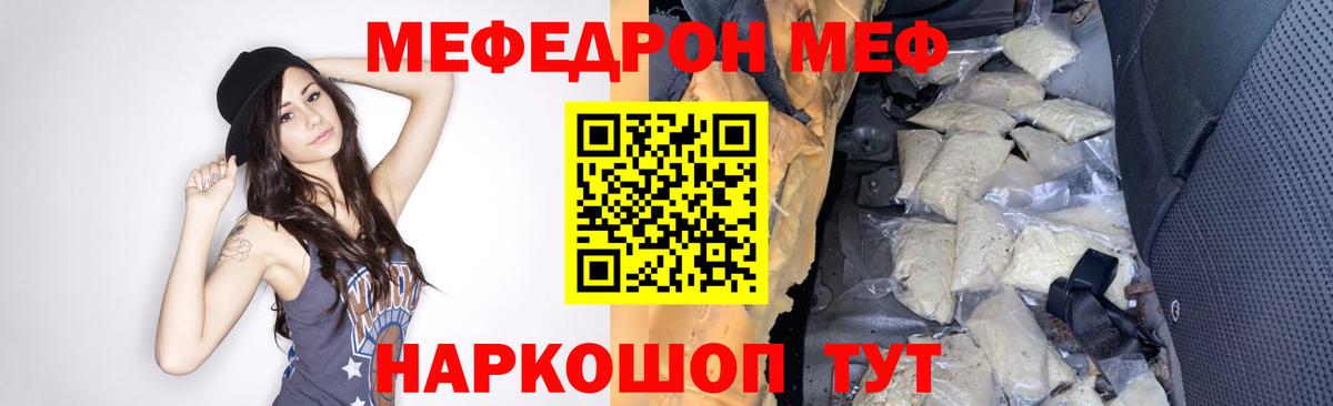 Меф мука Конаково