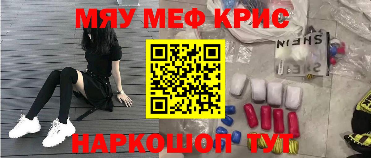 купить   Меф кристаллы  МЯУ-МЯУ  Конаково  Вход с VPN  МЯУ-МЯУ мяу мяу 