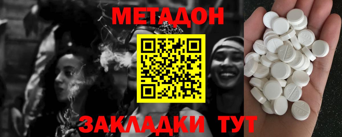 Конаково  площадка наркотические препараты  Вход с VPN  МЕТАДОН кристалл  МЕТАДОН кристалл 