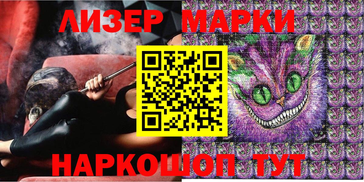 Наркотические марки 1,5мг Конаково