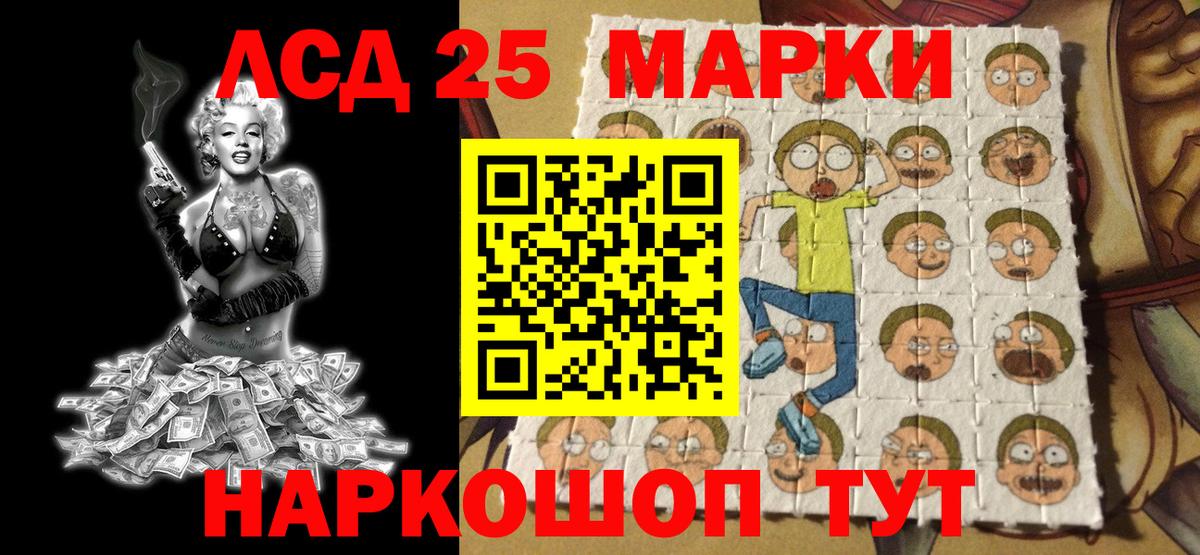 Конаково  Марки 25I-NBOMe 1500мкг  Вход с VPN 